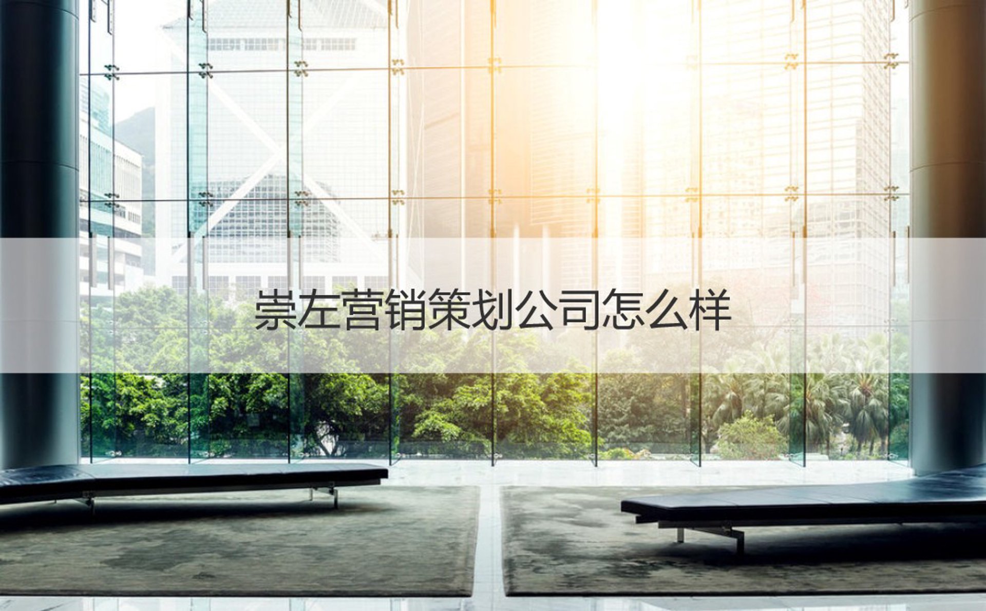 志页广告