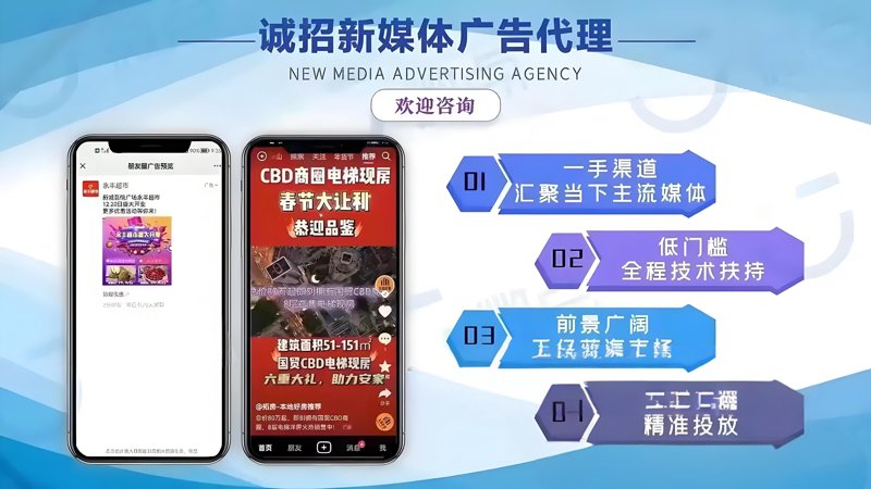 广告代理